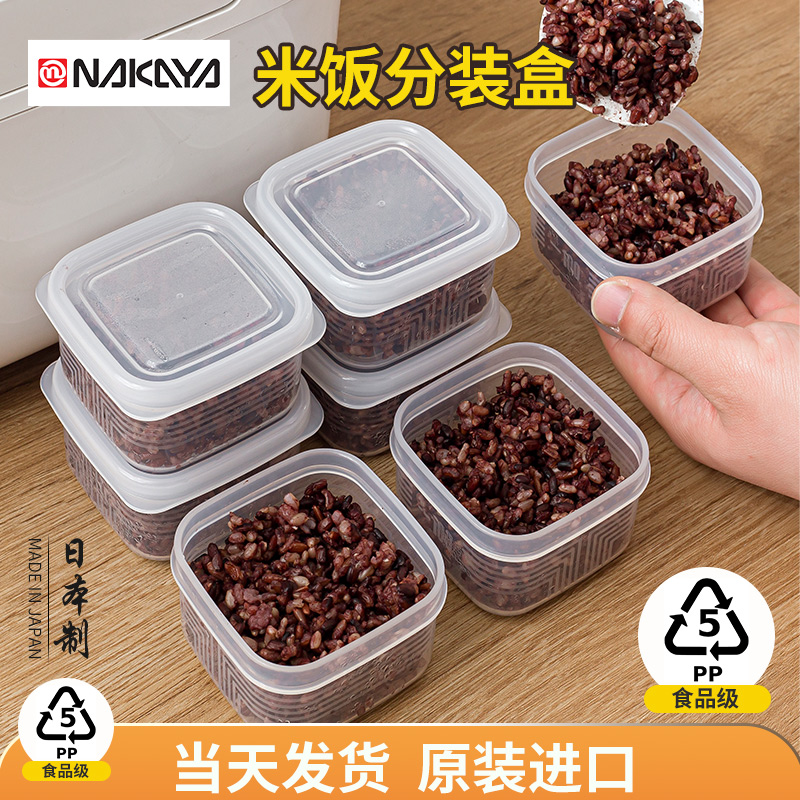 日本进口糙米饭分装盒杂粮饭定量食品级冷冻可微波水果便当保鲜盒