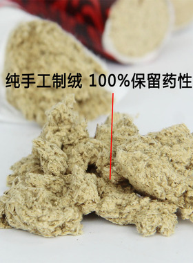 正品香怡艾条五年陈蕲春金艾柱家用妇科宫寒流感无烟手工艾灸条