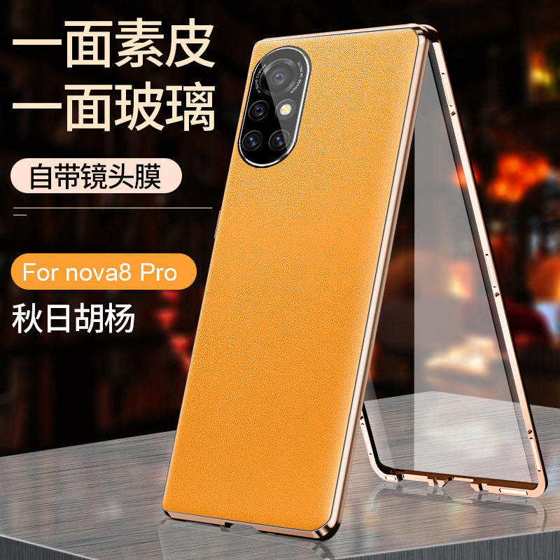 适用华为nova8手机壳华nove8pro保护套n8por素皮双面玻璃磁吸全包磁吸万磁王壳膜一体金属边框真皮