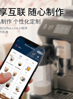 德龙全自动咖啡机欧洲原装进口