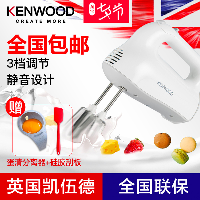 KENWOOD/凱伍德HM520/HM220 手持家用電動打蛋器迷你小型打奶油機