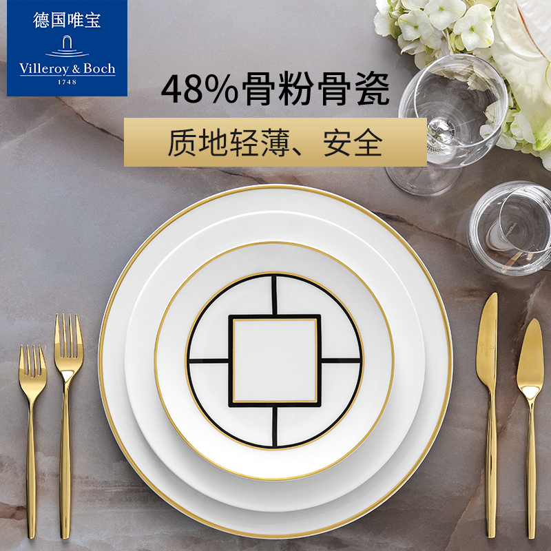 villeroyboch德国唯宝进口骨瓷欧式家用深盘平盘创意盘子都市尚品-图2