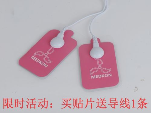 理疗仪贴片导电硅胶贴片电极片数码经络仪自粘阿是贴针灸按摩贴片 - 图1