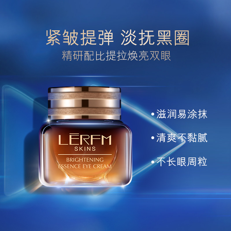 藍尼芳可小棕瓶抗藍光熬夜眼霜淡化黑眼圈淡化細紋緊致眼周眼袋_藍尼芳可旗艦店_美容護膚_美體_精油