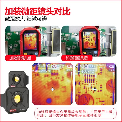 优利德UTi120S红外热成像仪测温仪地暖红外线成像仪夜视仪热像仪 - 图2