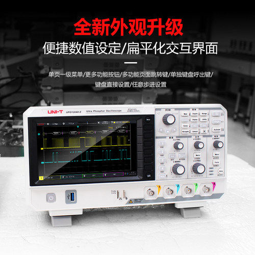 优利德数字示波器200M UPO1202X-E双通道示波器数字UTD2152S 150M - 图1