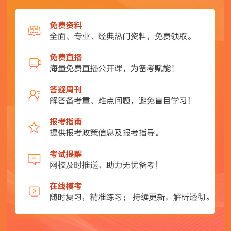 正保医学教育网2025送24主管药师初级中药士药师网课视频题模拟卷 - 图2