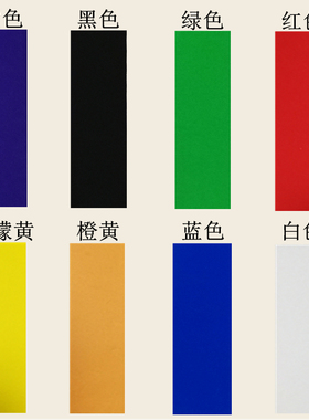 道家用纸八色红黄蓝绿紫黑白