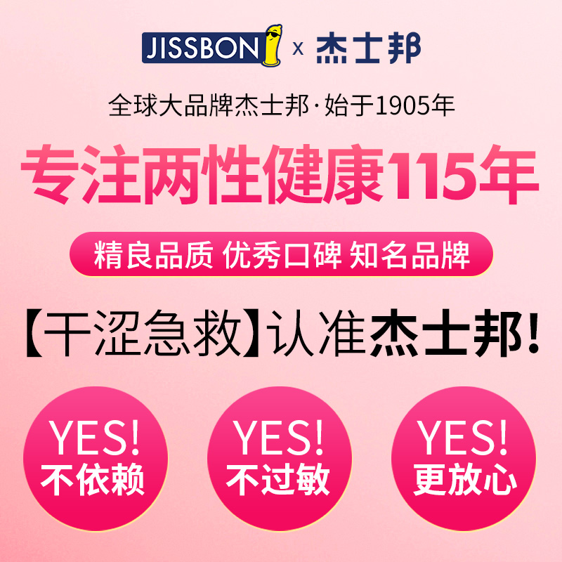 杰士邦玻尿酸避孕套零感超薄裸入女生士专用调情旗舰店正品安全套 - 图3