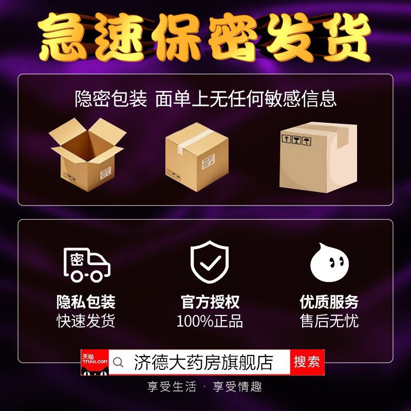 杰士邦避孕套超薄裸入持久装安全套 济德大药房避孕套