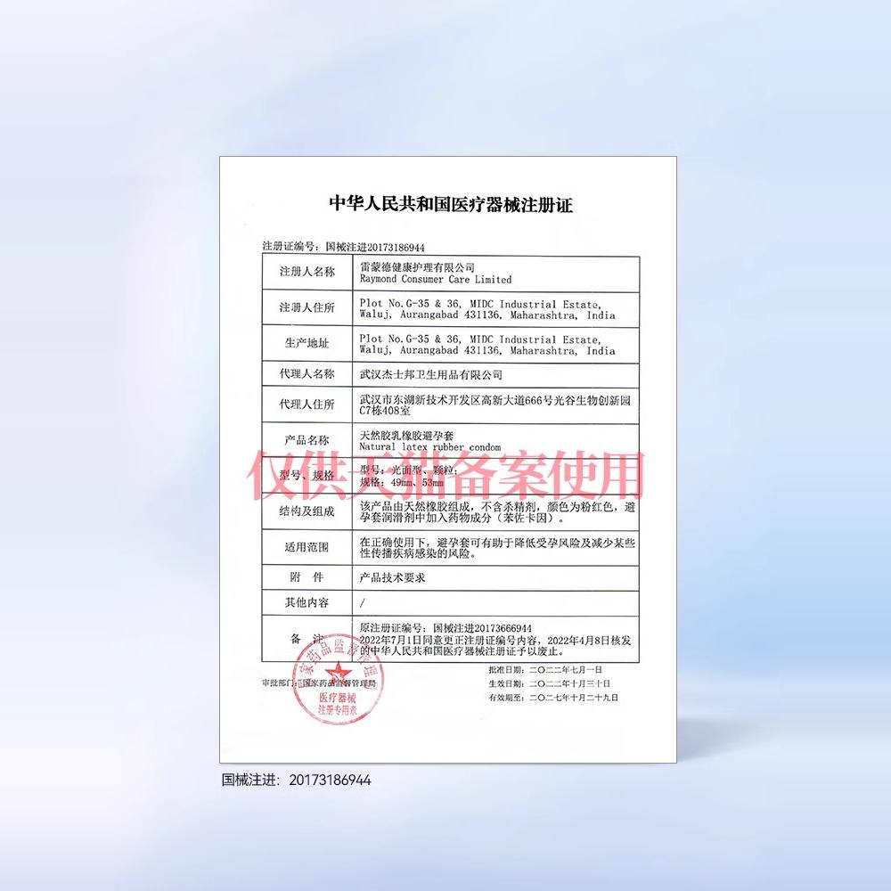 杰士邦超凡避孕套安全套迟官方持久装男用正品超薄旗舰店bytt套套-图2