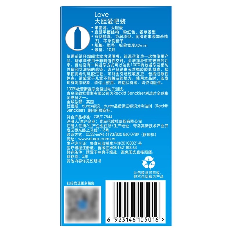 杜蕾斯避孕套超薄裸入情趣变态安全套玻尿酸持久装正品旗舰店男用 - 图1