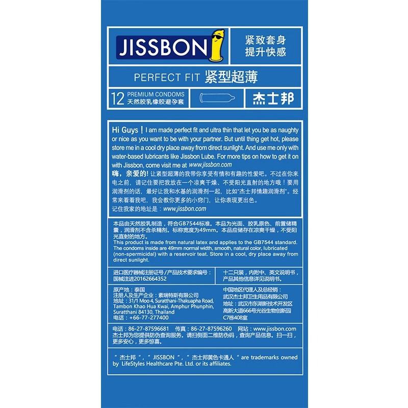 杰士邦避孕套小号49mm安全套持久紧绷型超薄旗舰店正品tt男用套套-图3