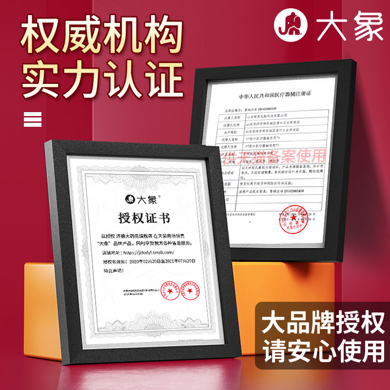 正品安全超薄旗舰店大象避孕套 济德大药房避孕套