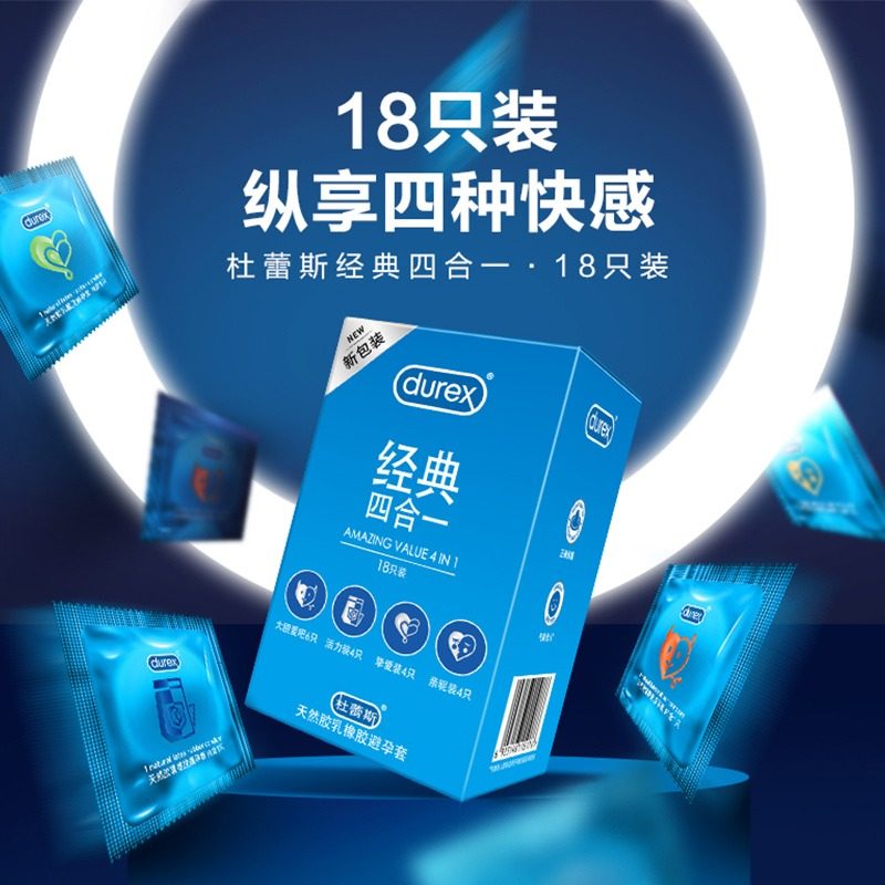  济德大药房避孕套