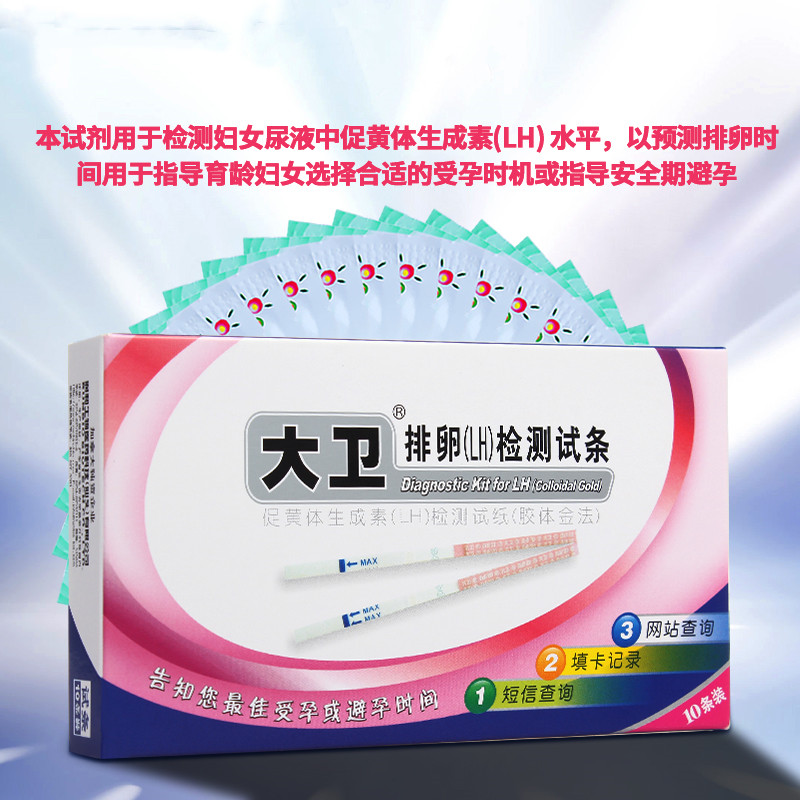 大卫排卵检测试条40条高精度女卵试纸早孕备孕检测验孕监测排卵期-图0