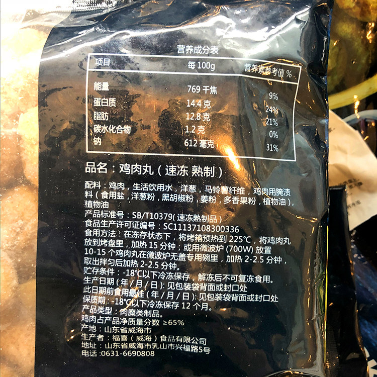 鸡肉丸500g每袋35颗宜家IKEA肉丸越桔果酱小土豆泥哈尔滨食材过年,淘宝优惠券,粉丝福利购,淘宝优惠卷