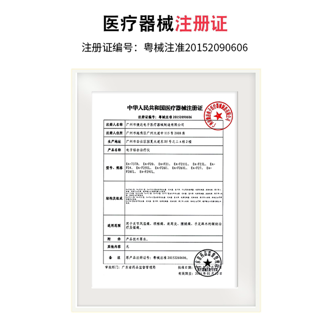 Jetta Electronic Comprehensive Therapy Instrument EA-F26U Liguang Physiotherapy Instrument Lumbar and Cervical Spondylosis Meridian Tong Medium and Low Frequency