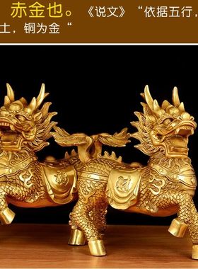 全铜火麒麟摆件一对家用客厅