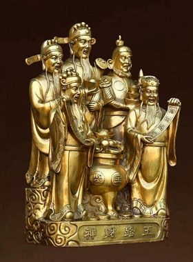 全铜装饰品中式五路财神摆件