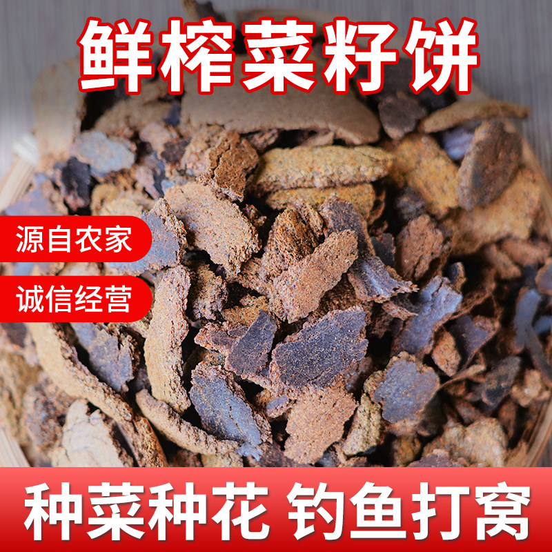 菜籽饼肥料农家现榨菜枯油菜饼钓鱼打窝油枯菜籽有机肥营养土肥料,淘宝优惠券,粉丝福利购,淘宝优惠卷