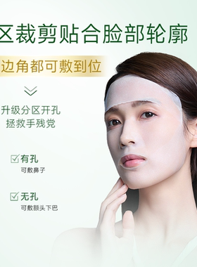 科缇俪分区湿敷化妆棉水疗湿敷可拉伸湿敷天丝棉敷脸专用护肤品女