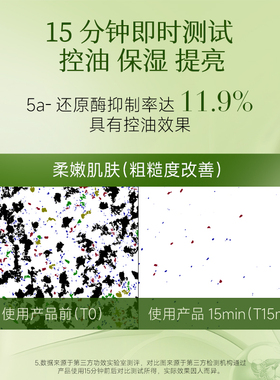 科缇俪无花果焕能平衡水补水保湿护肤水湿敷水水油衡养屏正品官方