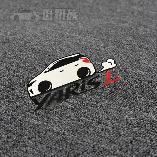 适用于广汽丰田致炫YARiS L新雅力士改装装饰汽车贴纸划痕遮挡贴 - 图2