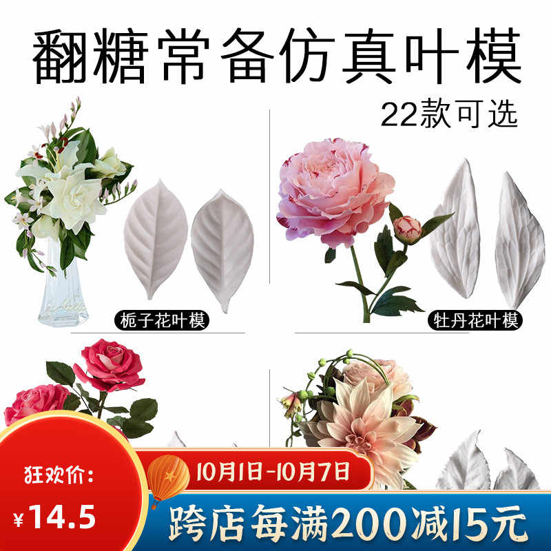糖花树叶 新人首单立减十元 21年9月 淘宝海外