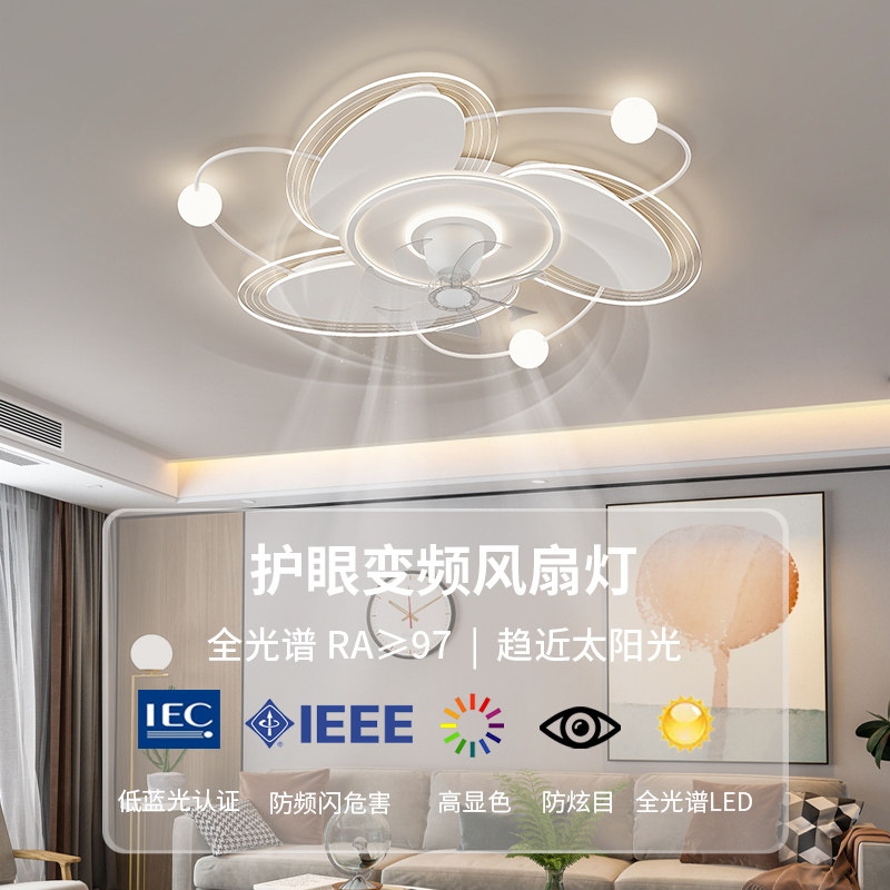 全光谱护眼风扇灯卧室大客厅吸顶灯家用现代简约LED全屋灯具套餐_虎窝淘