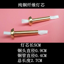 (one unit price) fibreglass wick frame special wick crisp oil wick Buddha for lamp wick