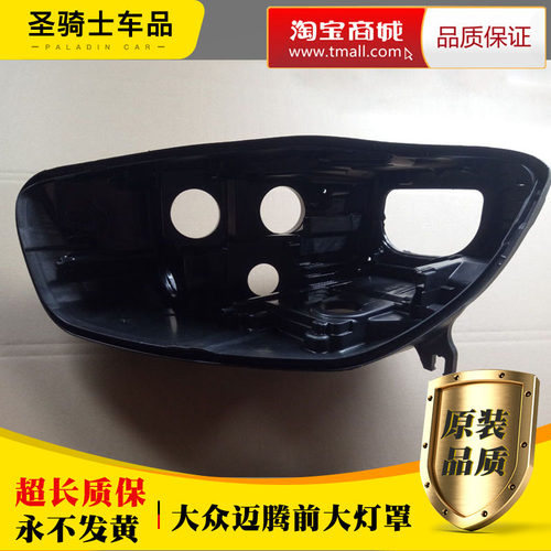 适用于奥迪A6L 12-15新款a6l前大灯透明灯罩 C7大灯壳 面罩 双色 - 图2