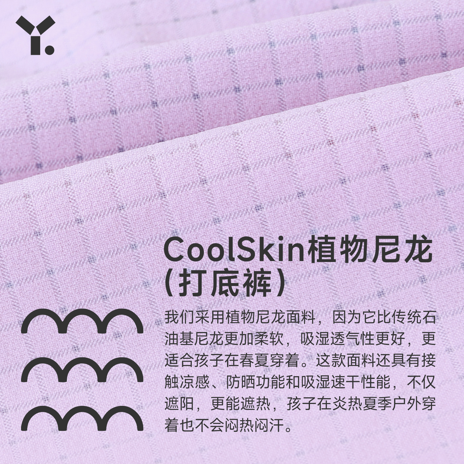 幼岚CoolSkin「薄荷皮」短裙23夏新款女童凉感透气高弹吸湿速干裙 - 图3