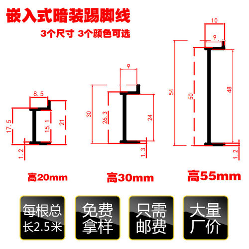 铝合金内嵌踢脚线暗装隐藏式金属嵌入式地角线地暖不锈钢2cm5公分 - 图2