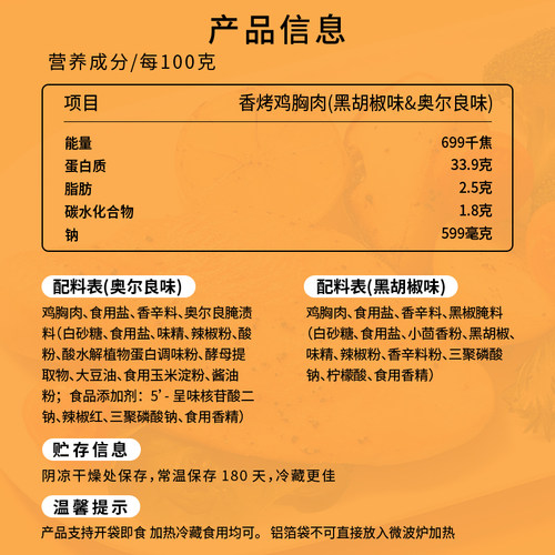 饮食伙计香烤鸡胸肉健身代餐即食高蛋白低脂速食鸡脯肉饱腹热量卡 - 图3