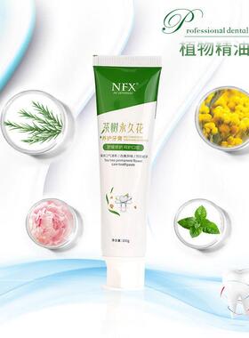 TK跨境茶树麦饭石亮白牙膏Maifanshi essential oil toothpaste
