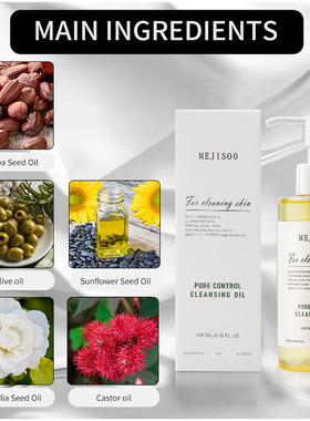 爆款彩妆亲肤卸妆油Facial makeup gentle makeup remover oil