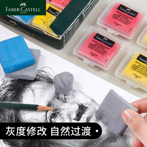 德国辉柏嘉强粘性可塑性软橡皮泥绘画专业素描美术擦专用可素学生可拉丝橡皮檫可朔绘图可塑形 - 图3