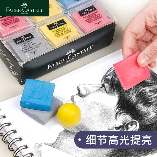 德国辉柏嘉强粘性可塑性软橡皮泥绘画专业素描美术擦专用可素学生可拉丝橡皮檫可朔绘图可塑形 - 图2