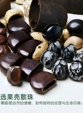 diy材料包挂件植物果壳风铃手工