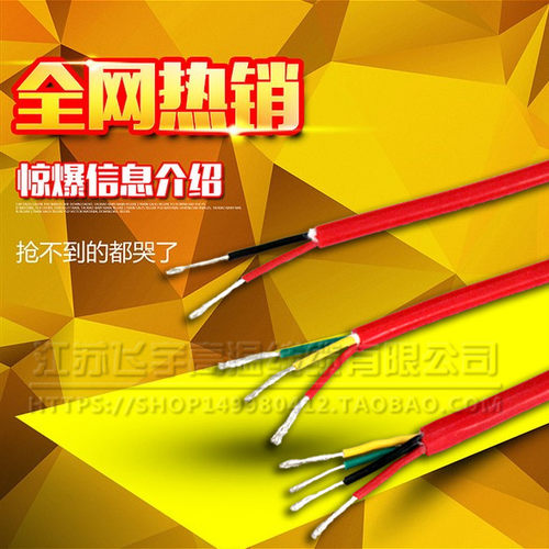 包邮 国标软硅胶高温电缆护套线 YGC/YGZ型 2芯3芯4芯5芯防水防油 - 图1