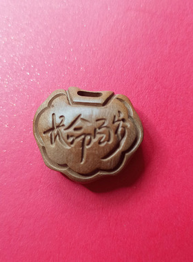 桃木长命锁正品婴儿童宝宝斧头手工红绳编织DIY配件饰品配饰宝宝