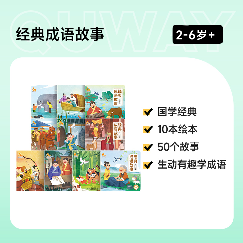 趣威文化3代点读笔幼小衔接AI智能故事机非万能英语学习点读绘本-图2