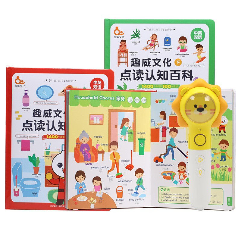 趣威文化早教双语2代百科书点读笔 趣威文化早教机/点读学习