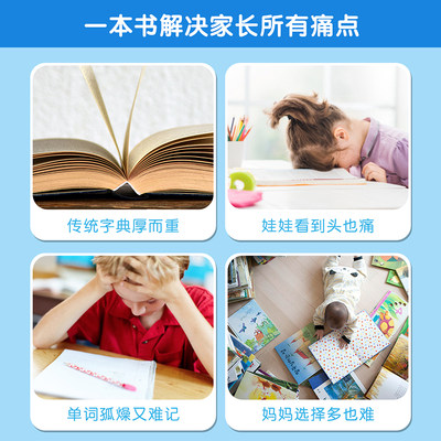 趣威点读笔版era图解字典点读版学龄阶段3 12岁学龄英语绘本学科词汇儿童英语绘本英文原版正版图书籍 虎窝淘