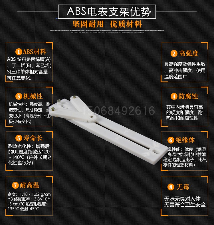 配电箱电表箱三相电表支架270电表电能表固定塑料表架电表架 加厚 - 图3