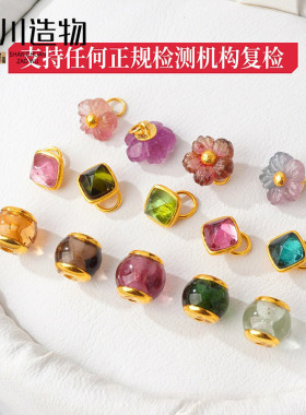18K金配件diy碧玺糖塔隔珠吊坠