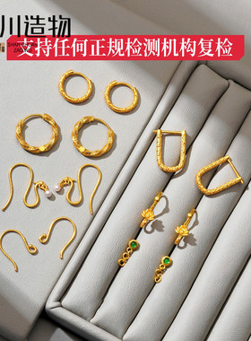 18k金配件diy卷枝圆形圆圈耳钉