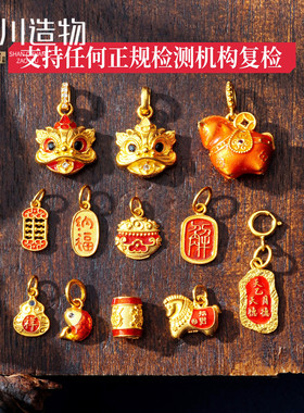 18K金配件diy镶烧蓝马上有钱吊坠