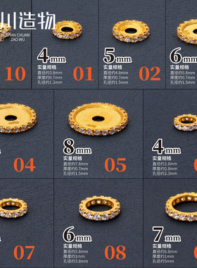 18K金配件DIY材料带镶隔片跑环